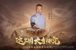 郭德纲单口相声三国(全52回)