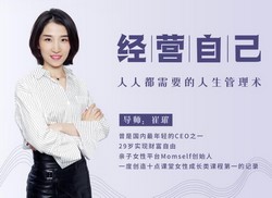 经营自己,22堂实用的人生管理术(5.25G高清视频)百度网盘保存