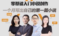 四大畅销书作家教你写出属于自己的小说(910M高清视频)百度网盘