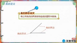洋葱学园2023青岛版初中数学七年级下册(初一)(3.65G高清视频)百度网盘保存