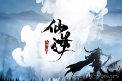 仙逆(作者耳根|演播丸子)