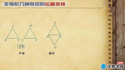 洋葱学园2023青岛版初中数学八年级上册(初二)(1.81G高清视频)百度网盘保存