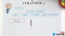 洋葱学园2023青岛版初中数学九年级下册(初三)(2.34G高清视频)百度网盘保存