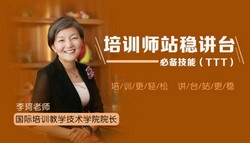 培训师站稳讲台必备技能(1.62G高清视频)百度网盘保存