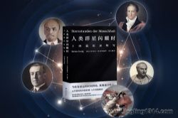 人类群星闪耀时(易中天、雷军、余华推荐)