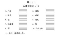 小学英语词汇默写三年级上册(840KB PDF)百度网盘