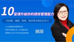 10堂课升级你的绩效管理能力(972M高清视频)百度网盘保存