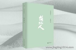 《台北人》白先勇著 余秋雨推荐(李野墨、黎春演播)