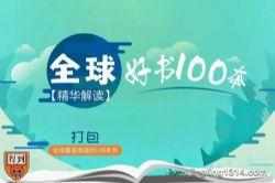 ȫ�����100���Ƽ�