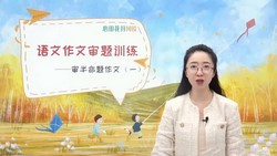 ���ﻨ��Сѧ���ģ���������ѵ����3-6�꼶������ᣩ��515M������Ƶ���ٶ����̱���