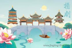 中国戏曲大全:扬剧音频