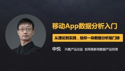 4节课帮你入门移动数据分析(161M高清视频)百度网盘保存