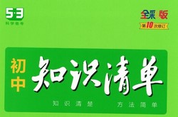 5��3��ѧ������2023�������ѧ֪ʶ�嵥�������п�����786MB PDF���ٶ����̱���