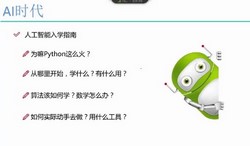 Python机器学习实战(7.10G高清视频)百度网盘