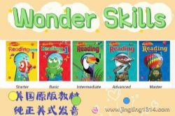 wonder skills初级到大师级全套(英语)(完结)