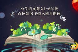 ��λ֪��������Сѧ���Ŀ���1-6�꼶ͬ���ʶ�