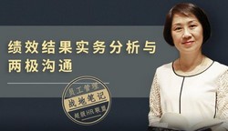 绩效结果实务分析与两极沟通(88.5M高清视频)百度网盘保存