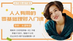 人人有用的零基础理财入门课(2.60G高清视频)百度网盘