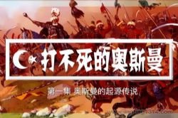 Ԭ�ڷ�����ʷ֮�����İ�˹����Ƶ