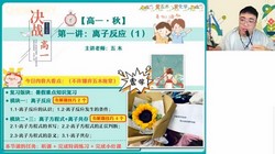 ��ҵ��2024ѧ���һ��ѧ��ɭ�＾��˰ࣨ9.81G������Ƶ���ٶ����̱���