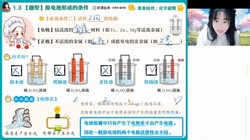 作业帮2024学年高一化学王瑾寒假尖端班(3.86G高清视频)百度网盘