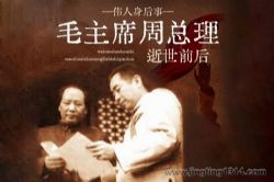 ë���ܶ�������ǰ����أ�ΰ�������� ��ɫ���� �й�����ʷ ��ʵ��ʷ���£�