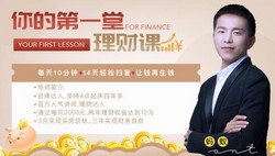 14天扫清理财盲点:用小技巧积累大财富(413M高清视频)百度网盘