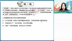 作业帮2024学年高一生物杨雪秋季班(3.64G高清视频)百度网盘