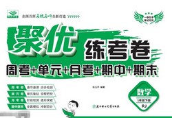 1~6年级下册聚优练考卷(860M PDF资料)百度网盘保存