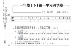 1~6�꼶�²�һ�����Ұ�д��ҵ���Ծ���247M PDF���ϣ��ٶ����̱���