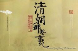 �峯��Щ�¶� ͣ�������Ĵ���ʷ������Ӻ��Ǭ¡�������ʵ���ʷȨı����Ȥζ��ʷ��