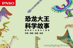 PNSO��������������������ѧ���£���ѧͯ����