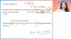 作业帮2024学年高一英语古容容秋季提升班(8.53G高清视频)百度网盘保存