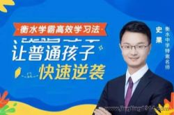 ��ˮѧ�Ը�Чѧϰ������ͨ����Ҳ�ܿ�����Ϯ