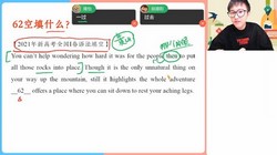 作业帮2024学年高一英语李博恩秋季尖端班(9.11G高清视频)百度网盘