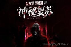 北冥有声:神秘复苏 悬疑惊悚灵异 多人有声剧