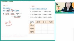 作业帮2024学年高一语文张炯一暑假尖端班(秋领航)(3.61G高清视频)百度网盘