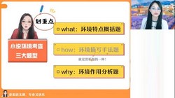 作业帮2024学年高一语文张亚柔秋季班(11.8G高清视频)百度网盘