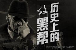 ��ʷ�ϵĺڰ�̸����������ɵ� ���˴��� ������ʷ��