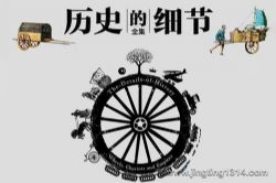 ��ʷ��ϸ�ڣ��ټҽ�̳��ʦ÷���Ƽ� �����������ʷ��