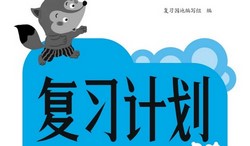 1~6�꼶��ϰ�ƻ�������ѧ�ڸ�ϰ��957M PDF���ϣ��ٶ����̱���