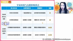 作业帮2024学年高一地理王群秋季班(2.84G高清视频)百度网盘