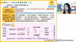 作业帮2024学年高一政治周峤矞秋季班(3.10G高清视频)百度网盘