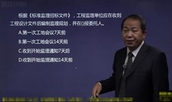 2022年监理法规真题班(3.15G标清视频)百度网盘