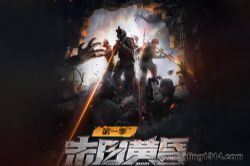 北冥有声:末日黄昏 末世生存(都市 热血 精品多播)