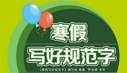 1~6�꼶����д�ù淶�֣�179M PDF���ϣ��ٶ����̱���