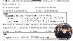 2024ѧ���һ��������ÿ���ܸ�ϰר���ࣨ���⽲�⣩��680M������Ƶ���ٶ�����