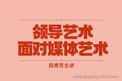 ���ý�������������쵼��ѧ��ѵר�Ҷ��㷼������