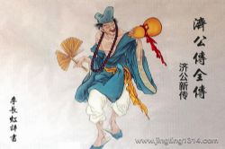 华音有声书场:济公传全传(济公新传)(李长虹评书版)