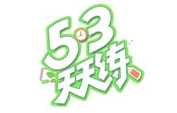 2024��53������1-6�꼶�²���ѧ��ʦ��棨618MB PDF���ϣ��ٶ����̱���